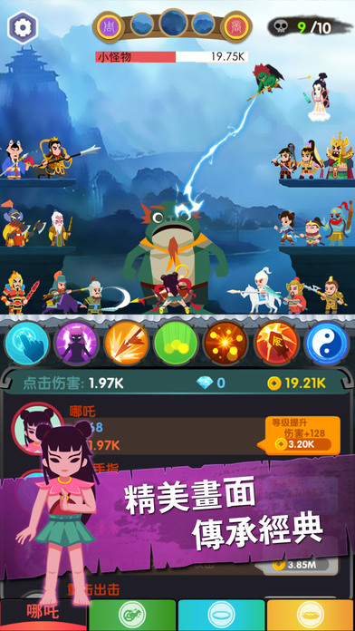 进击的哪吒旧版的图册