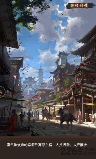 官人m手游的图册