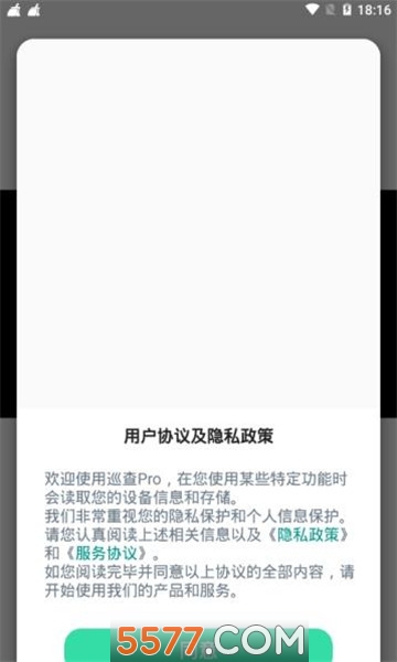 腾讯巡查框架手机版的图册