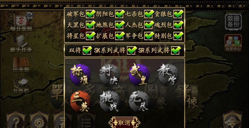 三国kill最新修改版的图册
