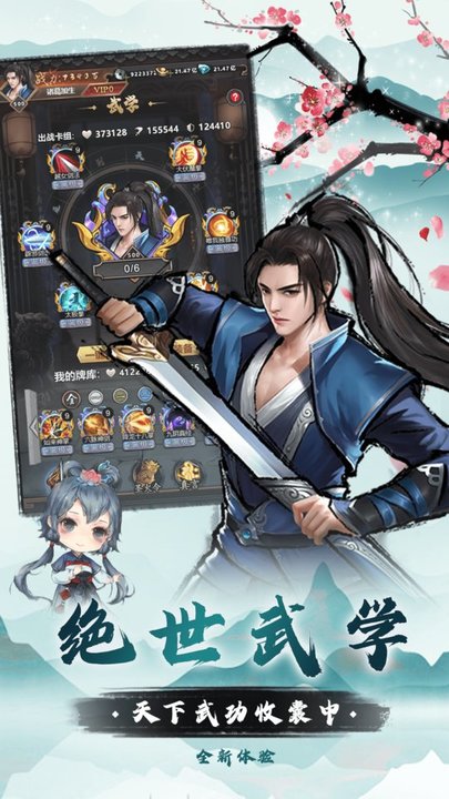 米壳游戏我是大侠最新版的图册