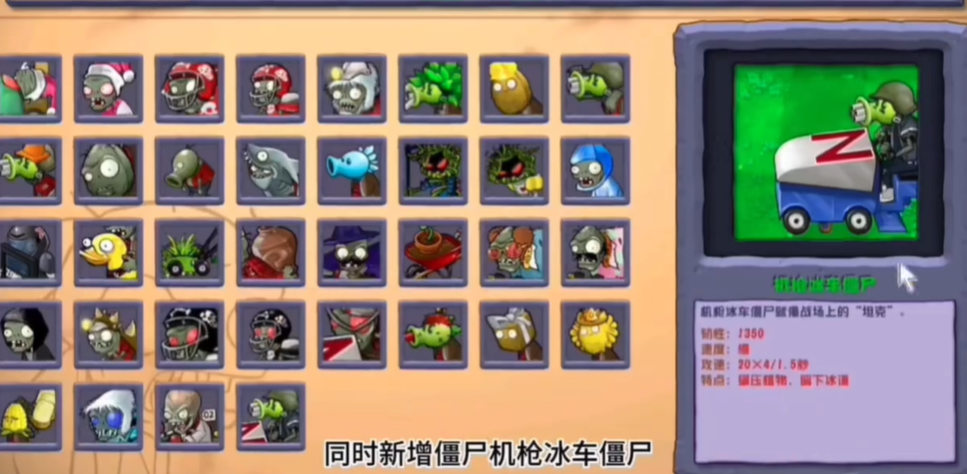 植物大战僵尸杂交版2.6.1手机版免费下载的图册