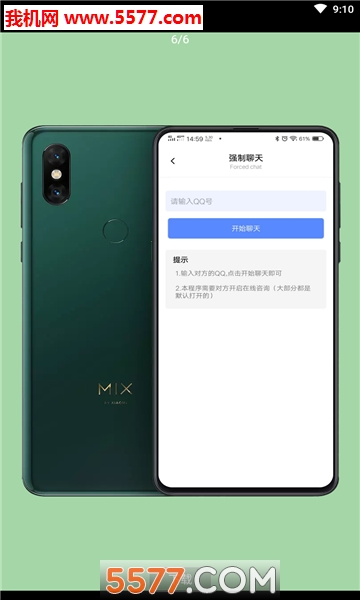 WHT工具盒安卓版的图册