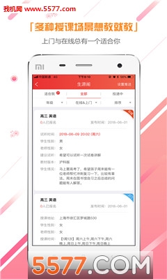 优思老师安卓版的图册