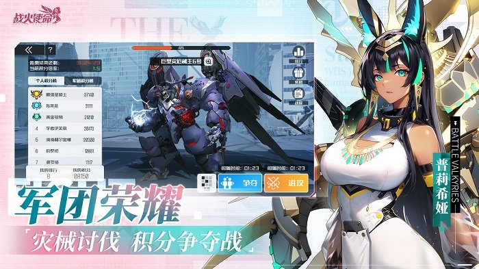 战火使命测试服的图册