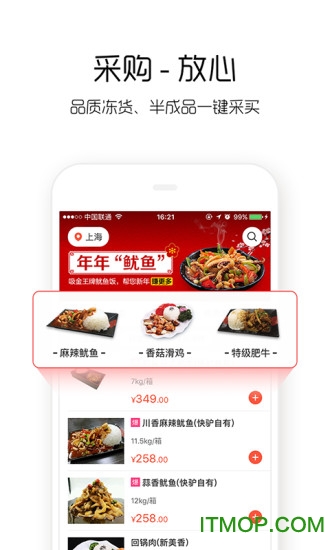 快驴进货官方版的图册