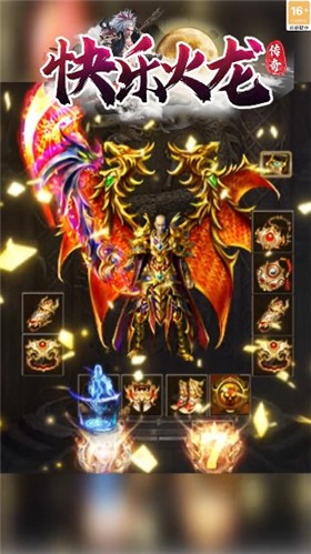 快乐火龙传奇的图册