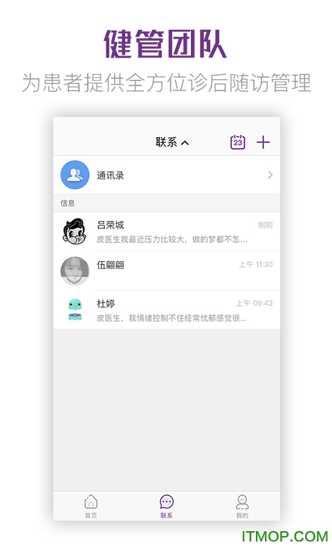 易家好医生医生端的图册