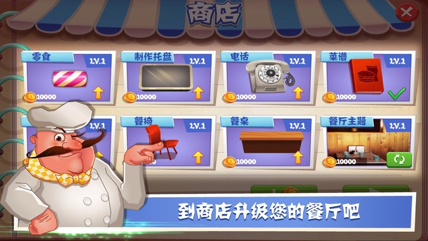 食神来了的图册