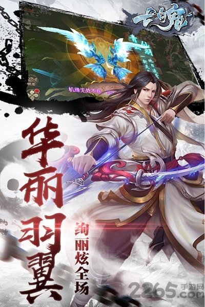 七魄变态版公益服的图册