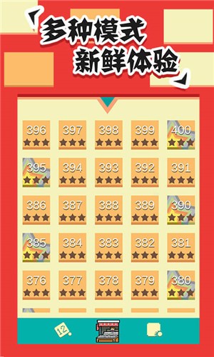 全民打砖块红包版的图册