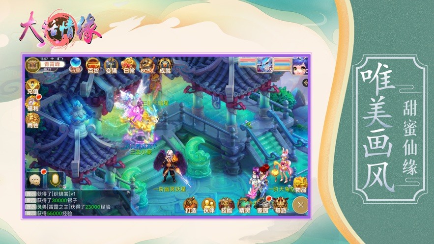 大话情缘的图册