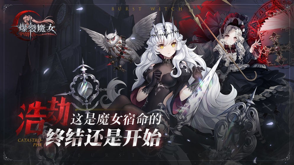 爆裂魔女官方的图册