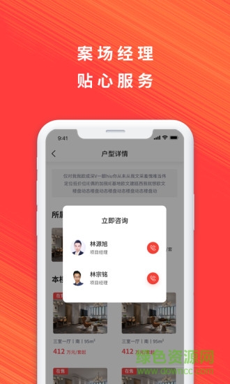 重庆房都会的图册