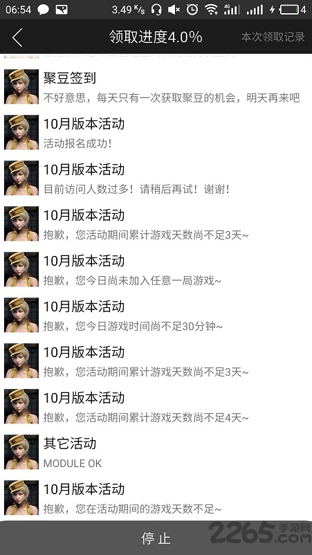 gp一键签到助手(支持多款游戏)的图册