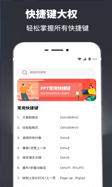极速ppt模板大全app的图册