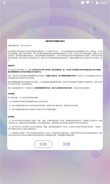 多多潮玩安卓版的图册