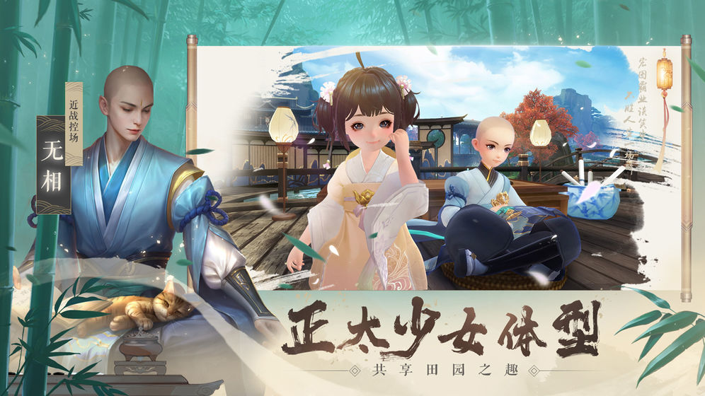 新笑傲江湖九游版的图册