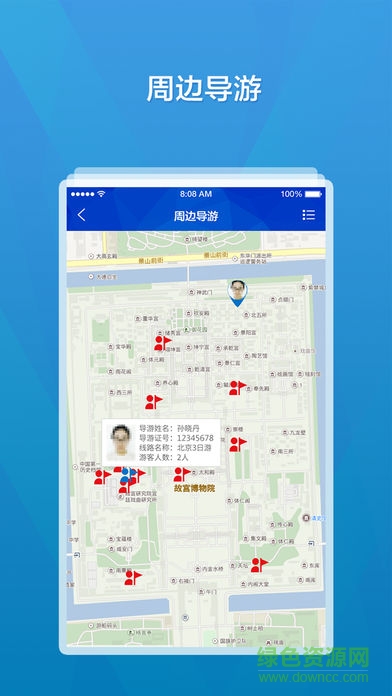 全国旅游监管服务平台的图册