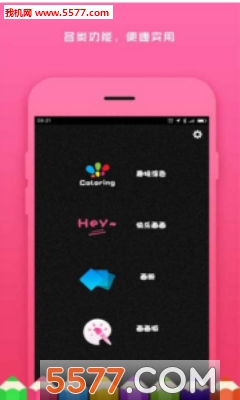 孩子画画吧安卓版的图册