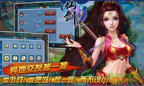 c1wan.com奇天乐地仙剑奇缘的图册