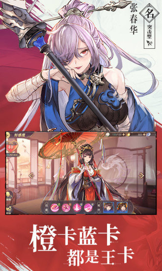 三国志幻想大陆oppo渠道服的图册