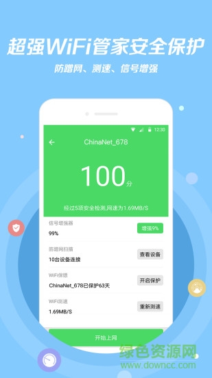wifi伴侣手机版的图册