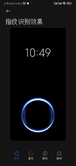 indisplay指纹设置的图册
