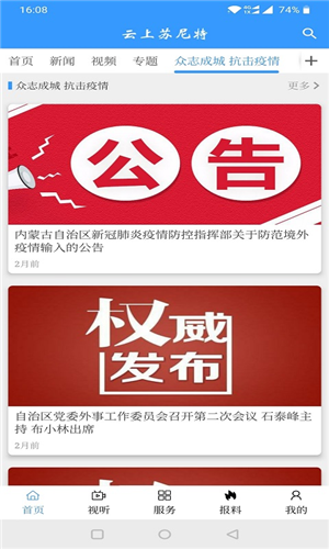 云上苏尼特的图册