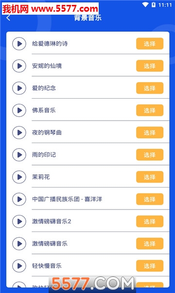做个彩铃安卓版的图册