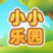 小小乐园游戏