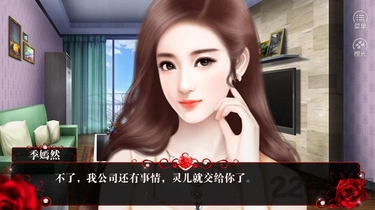 撩妹高手2内购破解版的图册