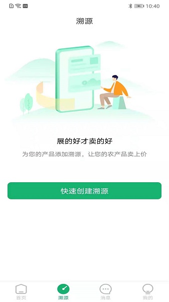 云上观展ERP的图册