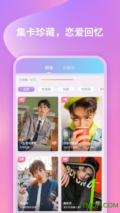 恋恋星球的图册