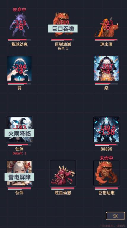 异能失控免广告版的图册