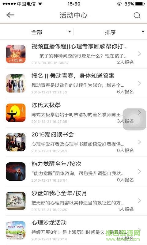 嗨忧心理的图册