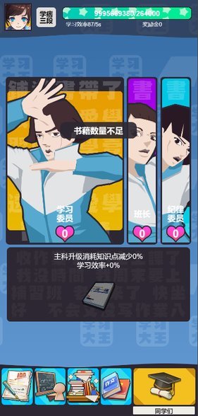 学习高手无限知识点奖励金版的图册