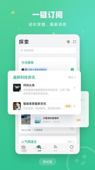 盯梢app的图册