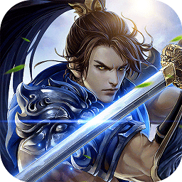 4399剑圣online手游