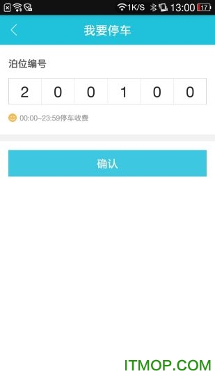 襄阳智慧停车的图册