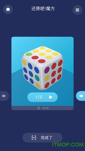 葡萄科技魔方的图册