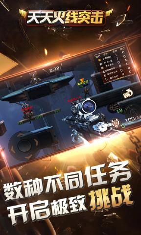 天天火线突击内购破解版的图册
