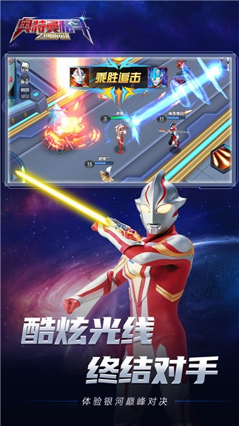 奥特曼格斗之热血英雄5v5联机版的图册