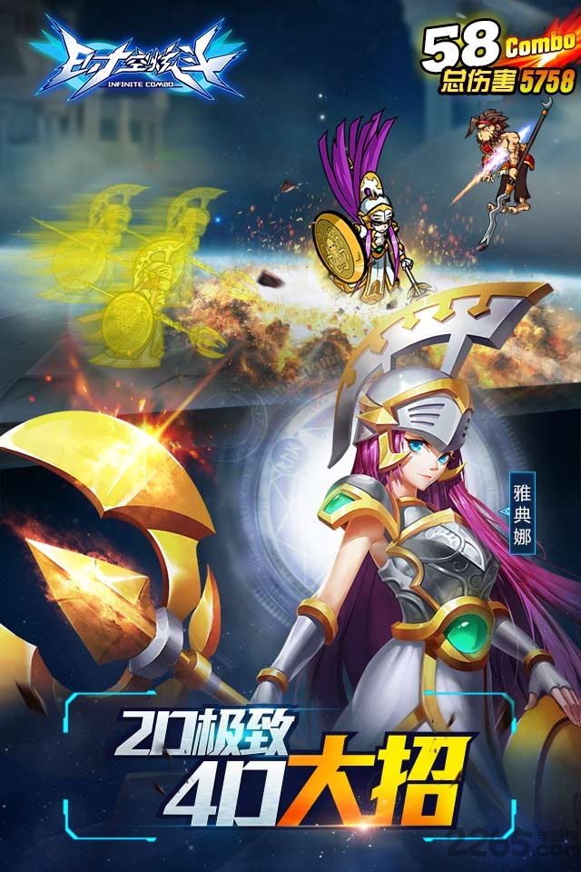 时空炫斗手游果盘版的图册