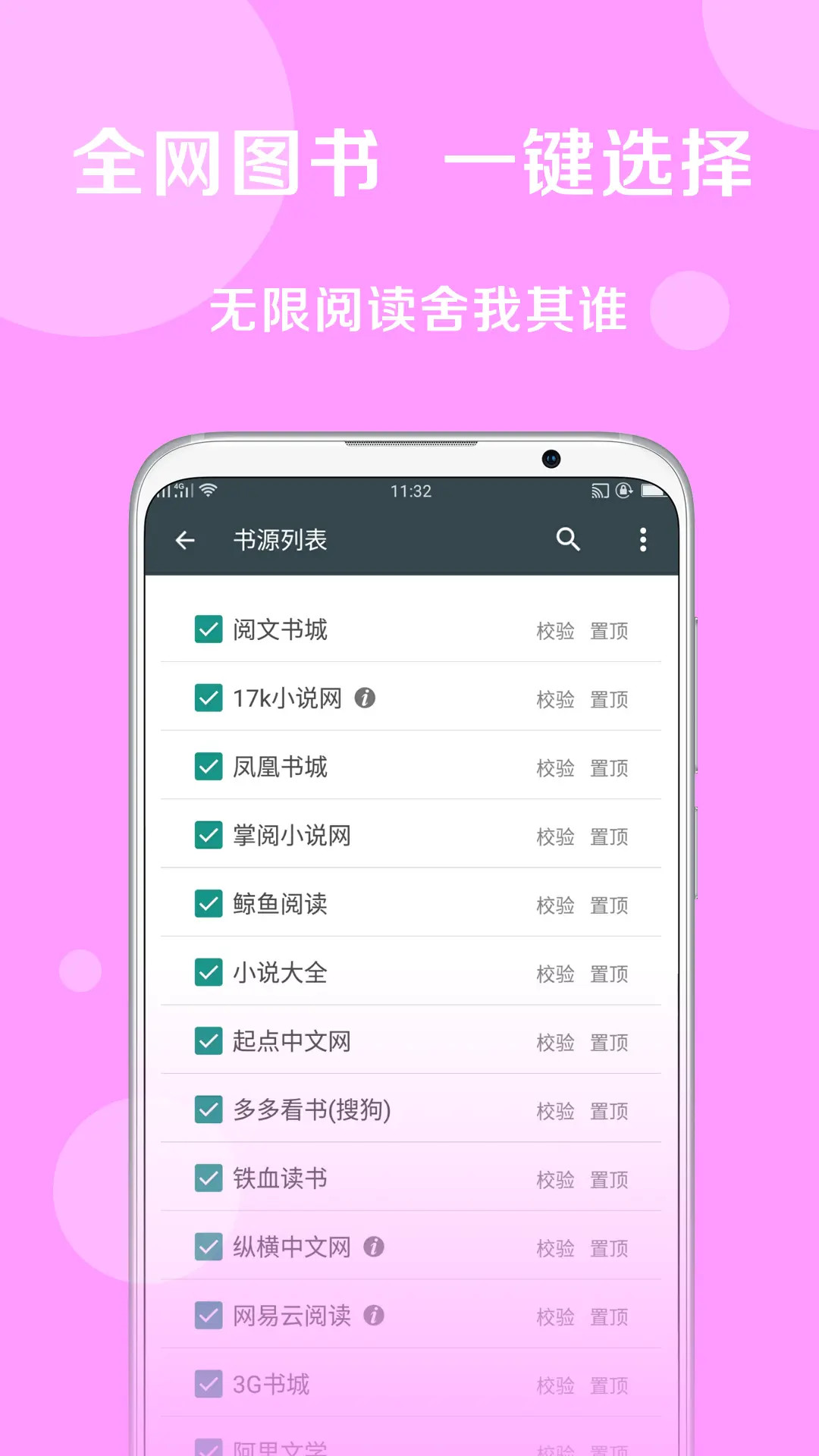 搜书大师app的图册