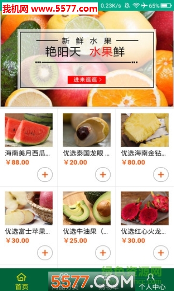 好嗨哟安卓版的图册