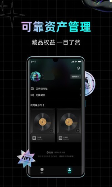 NFT元宇宙的图册