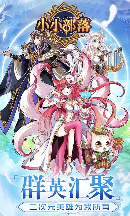 小小部落bt版的图册