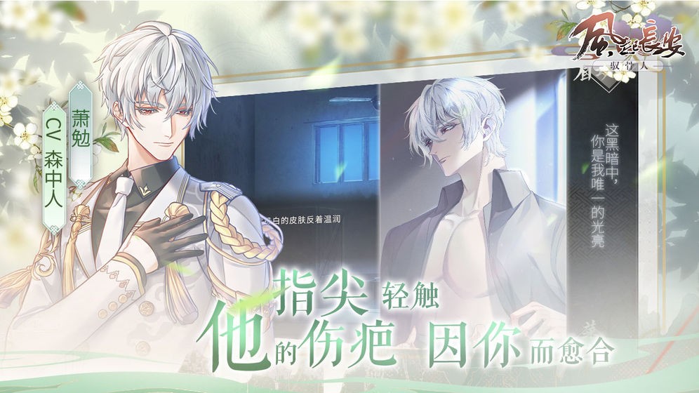 风起长安驭骨人的图册