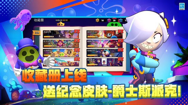 荒野乱斗国际服海绵宝宝的图册